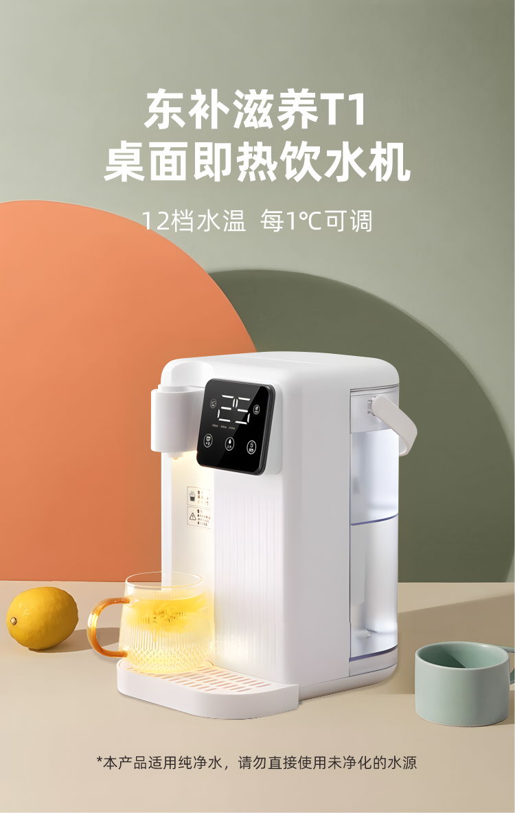 台式饮水机-T1详情-3.png